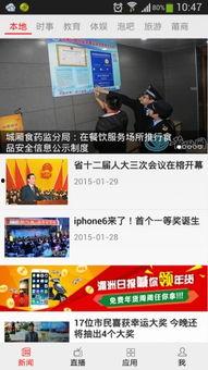 莆田市新闻爆料热线号码,倾听民声，守护城市脉搏”  第1张