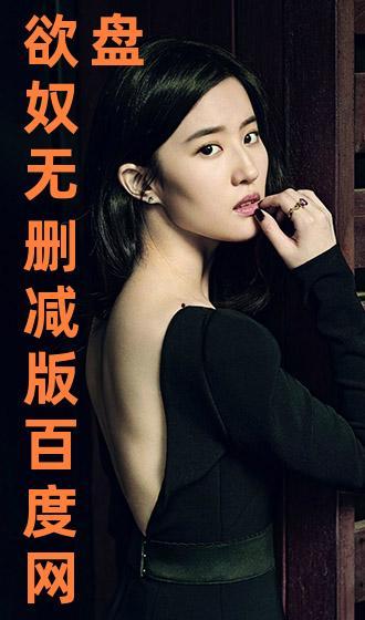 欲奴电影在线观看,一场禁忌的欲望之旅  第1张