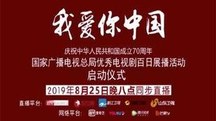 爆料我爱你中国视频,揭秘我爱你中国视频背后的感人故事  第1张